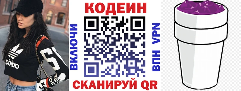 Купить закладки  Ардон  Кодеиновый сироп Lean Purple Drank 
