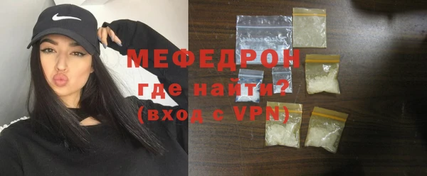 мяу мяу кристалл Новокубанск