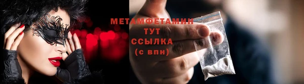 мяу мяу кристалл Новокубанск