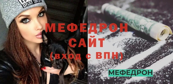 мяу мяу кристалл Новокубанск