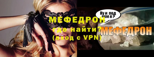 мяу мяу кристалл Новокубанск
