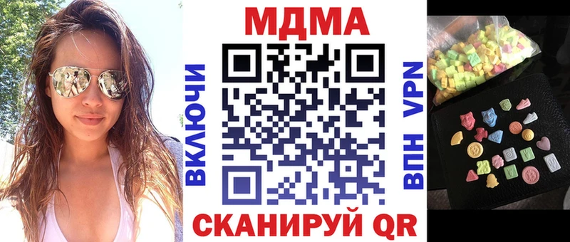 МДМА молли  Купить  Ардон 