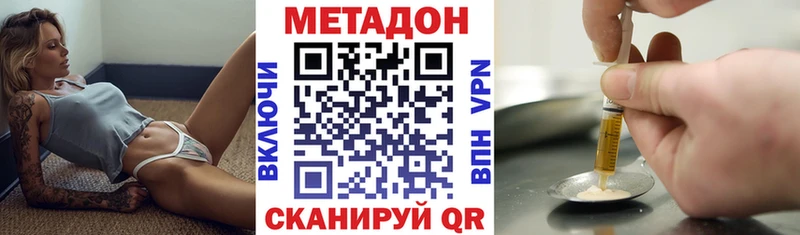 МЕТАДОН кристалл  Купить  Ардон 